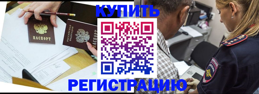 временная регистрация госуслуги в Константиновске