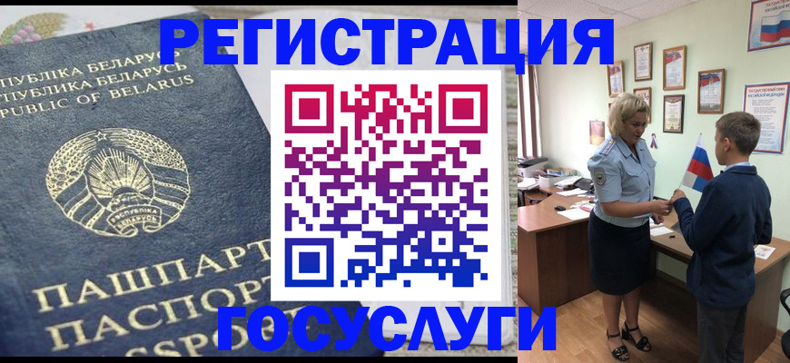 временная прописка в Константиновске