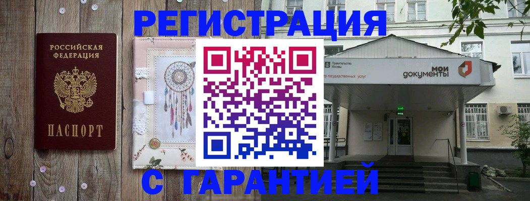 где прописаться в Константиновске